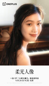 (图片来源：OnePlus）