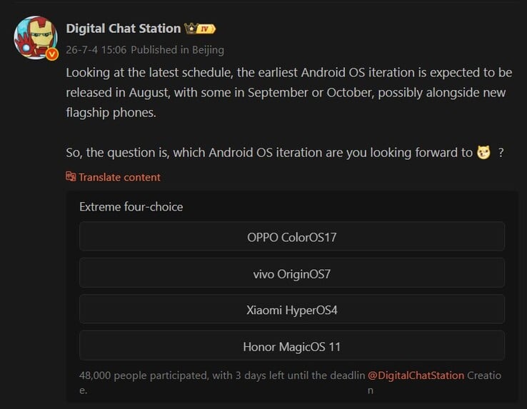 Digital Chat Station关于HyperOS 4及其他Android 17更新的报道（机器翻译）