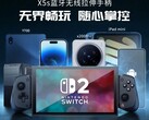 Gamesir X5s 是一款伸缩式移动控制器，可与包括任天堂 Switch 2 在内的多款设备兼容。