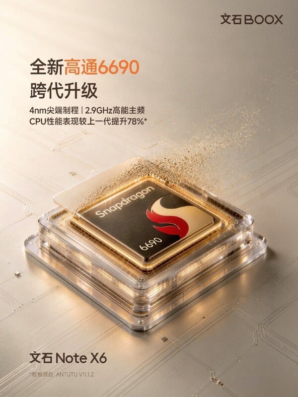Boox 的新 E Ink 平板电脑将配备高通处理器。