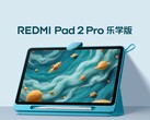 红米 Pad 2 Pro 学习版配备了坚固耐用的保护套和触控笔。