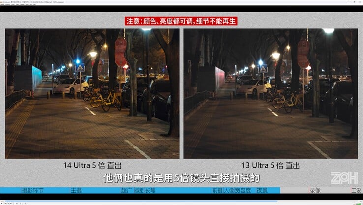 小米 14 Ultra 与小米 13 Ultra：夜景拍摄也受益于 F/2.5 长焦。