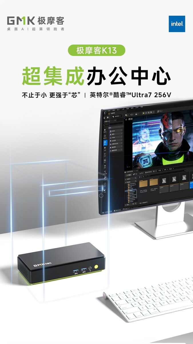 NucBox K13 mini PC 将配备 Arc 140V iGPU，存储容量高达 16 TB。(图片来源：GMKtec）