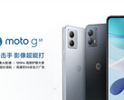 Moto G53有两种颜色，与Moto X40相仿。 (图片来源：摩托罗拉)