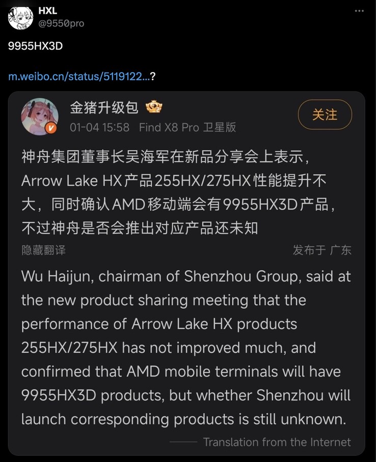 箭湖-HX 可能会令人失望。(图片来源：@9550pro）
