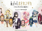 六款 Garrack Madoka Magica 智能手表与其各自对应的动漫角色一同展示。