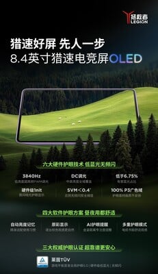 Y700 Infinite的宣传资料