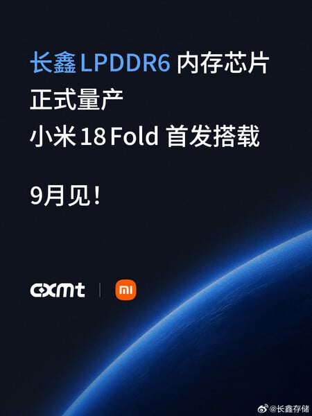 CXMT证实小米18 Fold将采用其LPDDR6内存