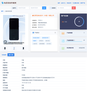 ......可能会有一些值得欢迎的升级。(来源：TENAA）