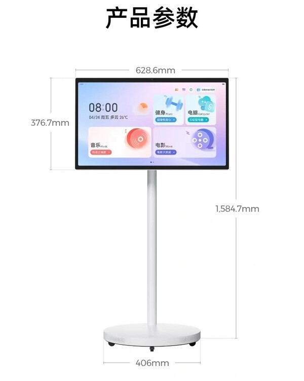 中兴 FreeScreen F10 采用轮式底座,方便移动。