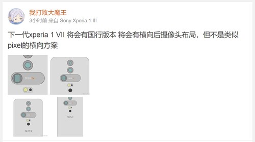 2024 年首次出现的 "设计图"。(图片来源：微博）
