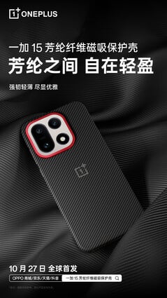 芳纶纤维保护壳(图片来源:OnePlus)