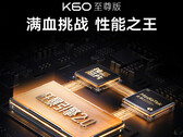 传闻小米新机红米 K60 将以小米 13T Pro 的名义在全球发布。(图片来源：小米）