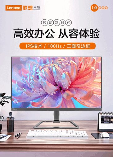 Lecoo M2460 显示器支持倾斜角度调节