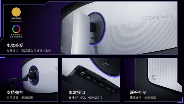 集成 RGB 灯光。(图片来源：小米）