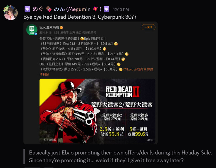 Epic Games 商店显然正在促销《救赎 2》（图片来源：r/FreeGameFindings）。