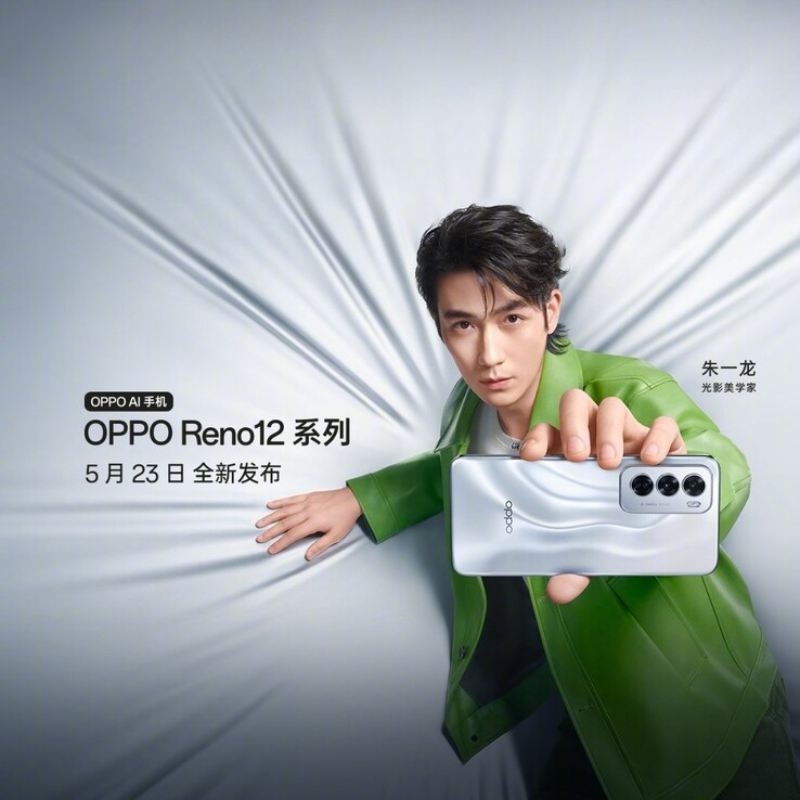 OPPO雷诺12系列炒作活动正式启动。(来源：OPPO 通过微博发布）