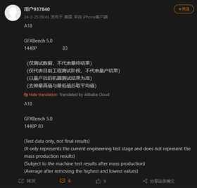 Apple A18 Pro GFXBench 跑分（图片来自微博）