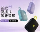 Adol PO102 便携式蓝牙音箱共有三种颜色可选。