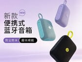 Adol PO102 便携式蓝牙音箱共有三种颜色可选。