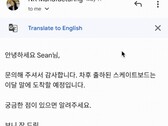 Gmail 中的 Google 翻译Android （来源：Google Workspace 更新）