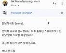 Gmail 中的 Google 翻译Android （来源：Google Workspace 更新）