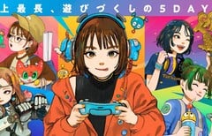 2026年东京电玩展因台风“杜琼”而取消。