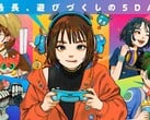 2026年东京电玩展因台风“杜琼”而取消。