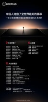 (图片来源：OnePlus）