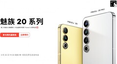 20系列将正式推出。(来源: Meizu)