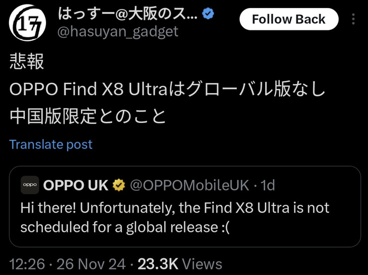 (图片来源：Oppo UK via @chunvn8888）