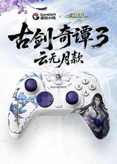 GameSir 晨星 2 吉安版。(图片来源：GameSir）