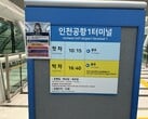 今天是休息日。韩国的 Ecobee 周一不运营。