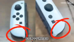 Switch 2 游戏板可能泄露(图片来源:Reddit)