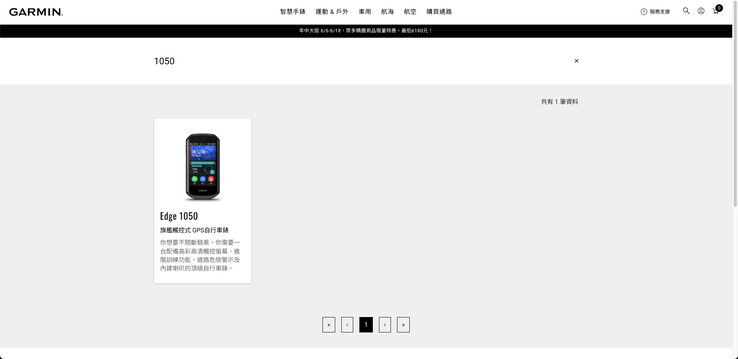 (图片来源：Garmin via Cyclists Hub）