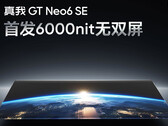 Realme 分享 GT Neo6 SE 的屏幕参数（图片来源：Realme）