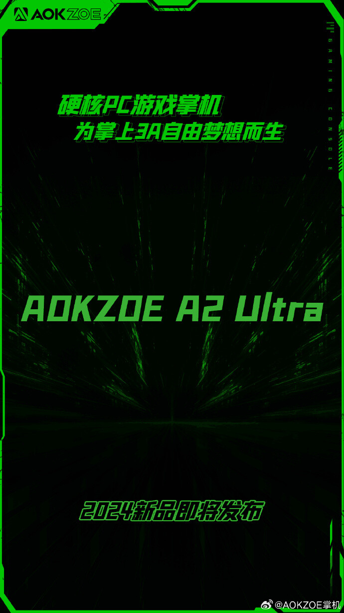 (图片来源：AOKZOE）