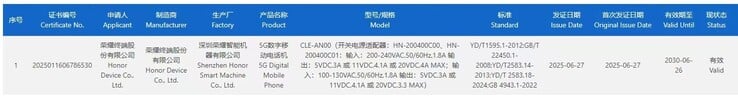 Honor Magic V Flip 2" 出现在 3C 数据库中。(来源：定焦数码通过微博发布）