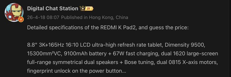 泄露的红米 K Pad 2 参数。