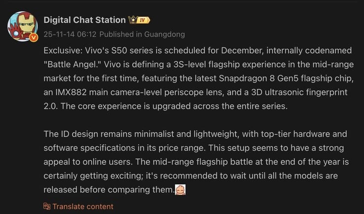 泄露的 vivo S50 系列细节。(图片来源:微博 - 机器翻译)