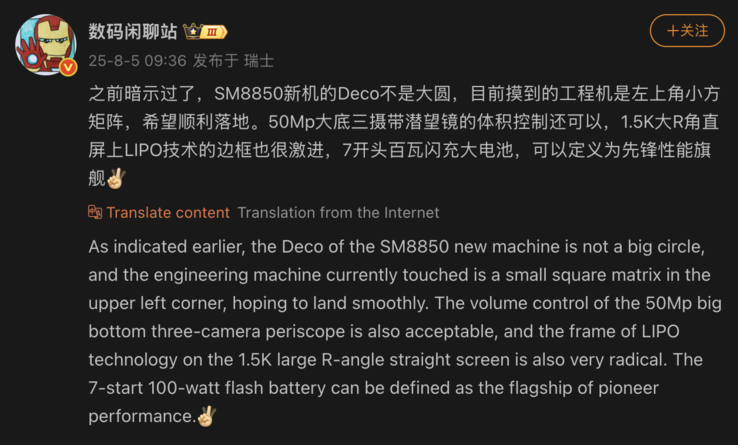 泄露的 OnePlus 15 详细信息（图片来源：微博 - 机器翻译）