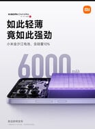 (图片来源：小米）