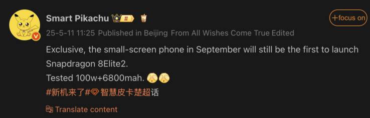 小米 16 详细信息泄露。(图片来源：微博 - 机器翻译）