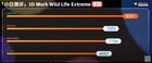 Dimensity 9500 3DMark WildLife Extreme。