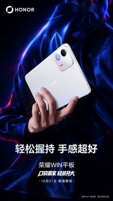 银色外观的 Win Tablet。