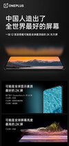 (图片来源：OnePlus）