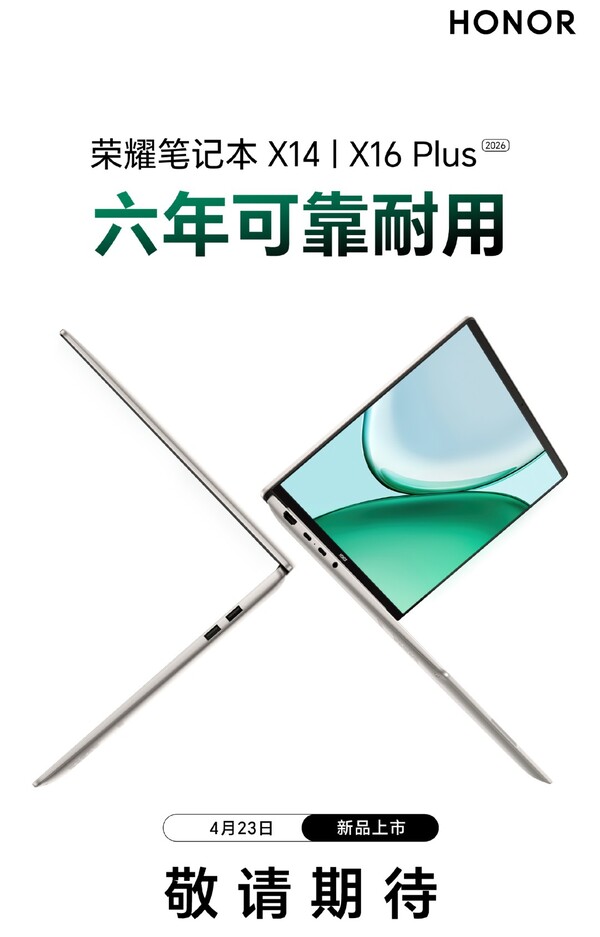 Honor MagicBook X14 Plus 和 MagicBook X16 Plus 将于 4 月 23 日发布。