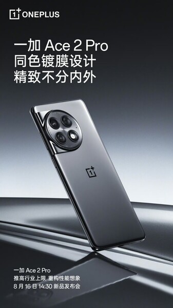 (图片来源：OnePlus via @TECHINFO45）