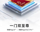 Honor MagicPad 3 Pro 将是首款搭载骁龙 8 精英 5 代处理器的Android 平板电脑。（图片来源：Honor)