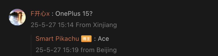 小道消息证实，这款游戏手机属于 Ace 系列。(图片来源：微博--机译）